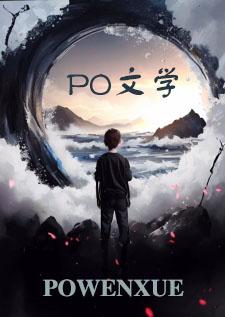 这炮灰我罩
