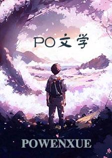 下女讲的是