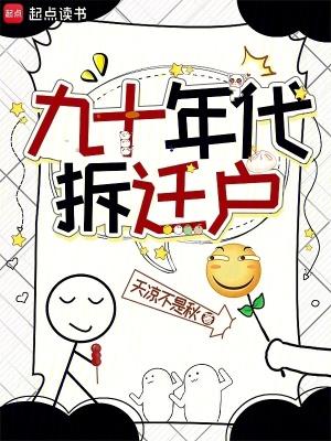 九几年盖的房子有拆迁可能
